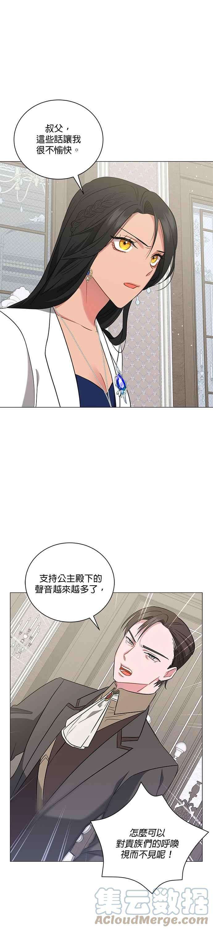 美男与野兽26话