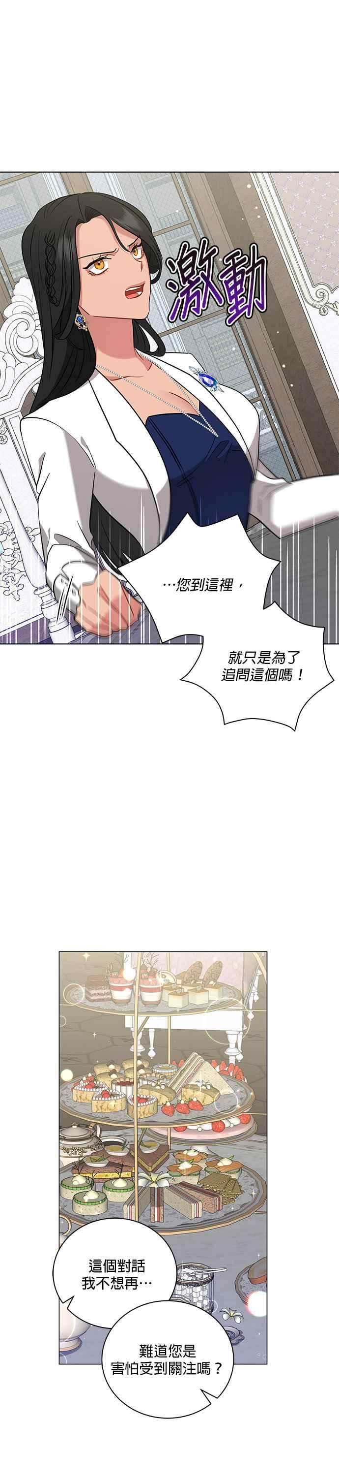 美男与野兽26话