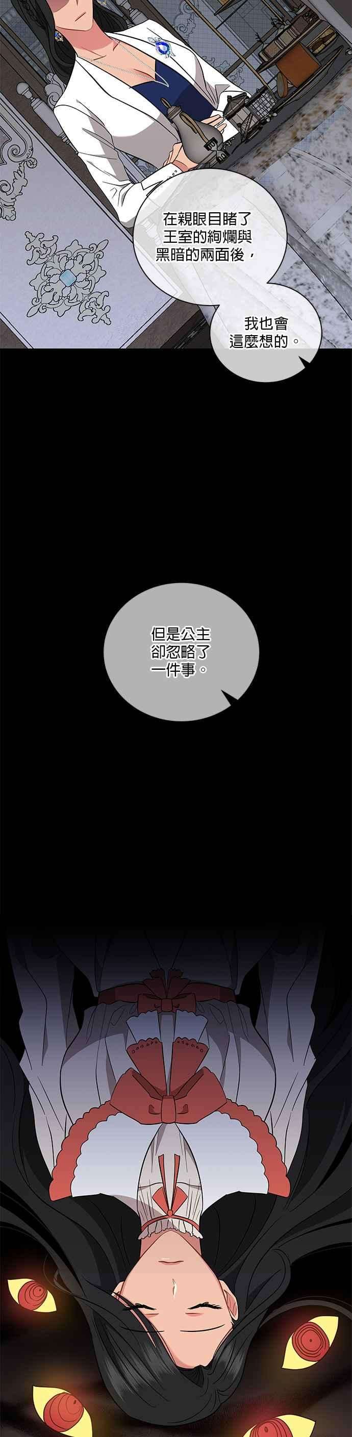 美男与野兽26话