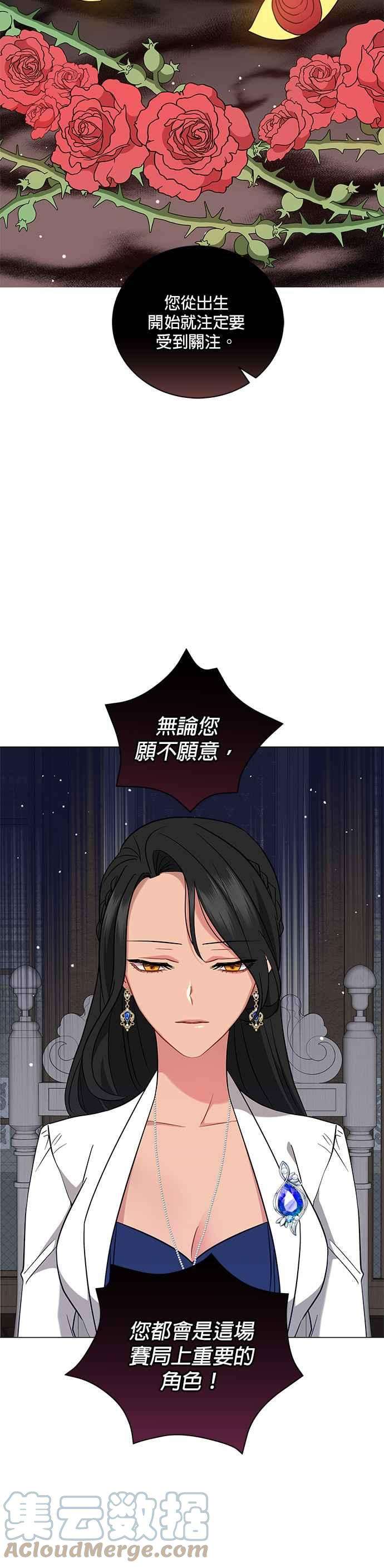 美男与野兽26话