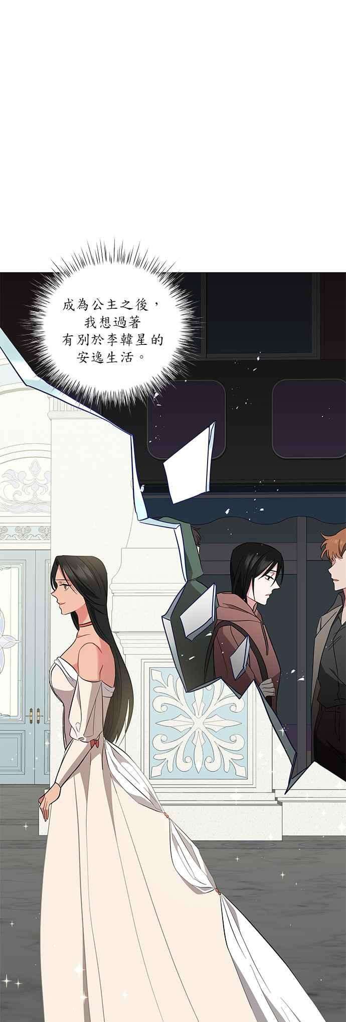 美男与野兽26话