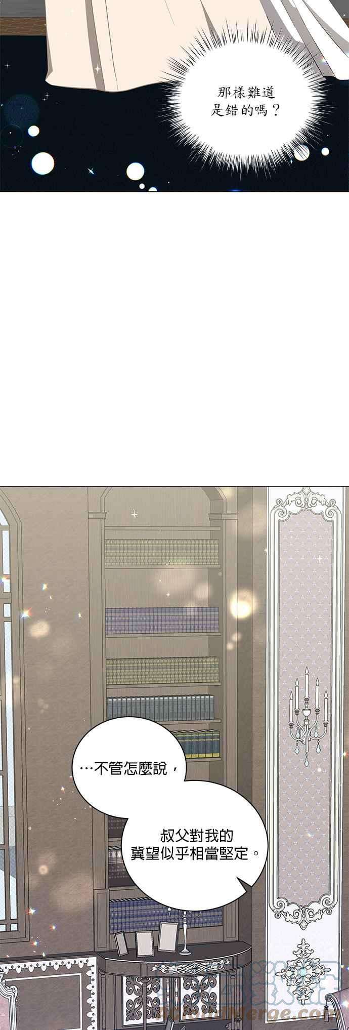 美男与野兽26话