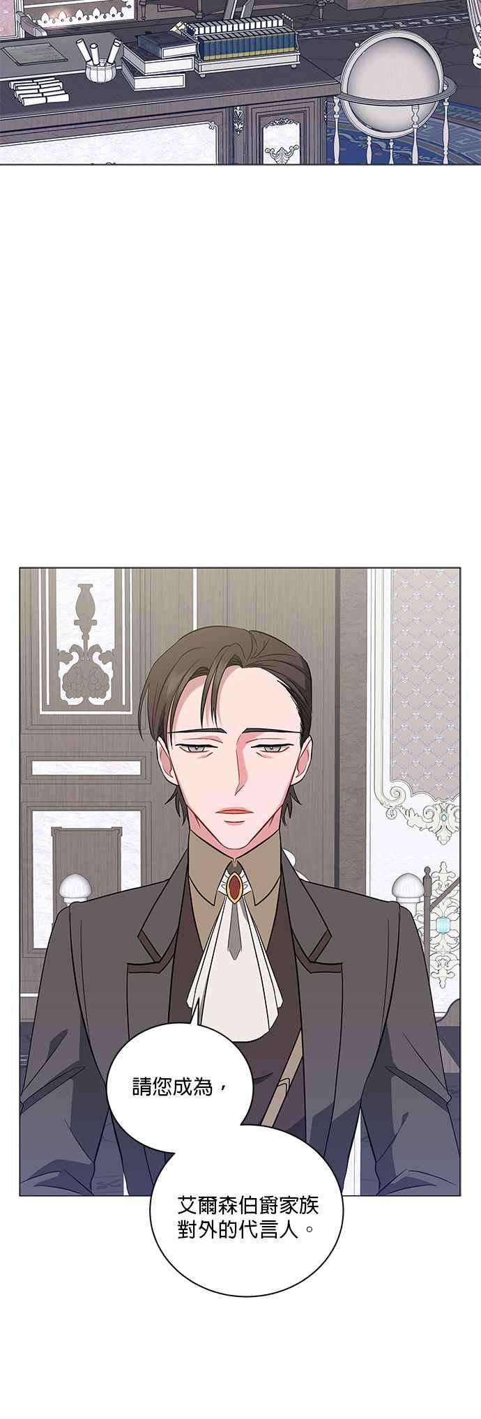 美男与野兽26话