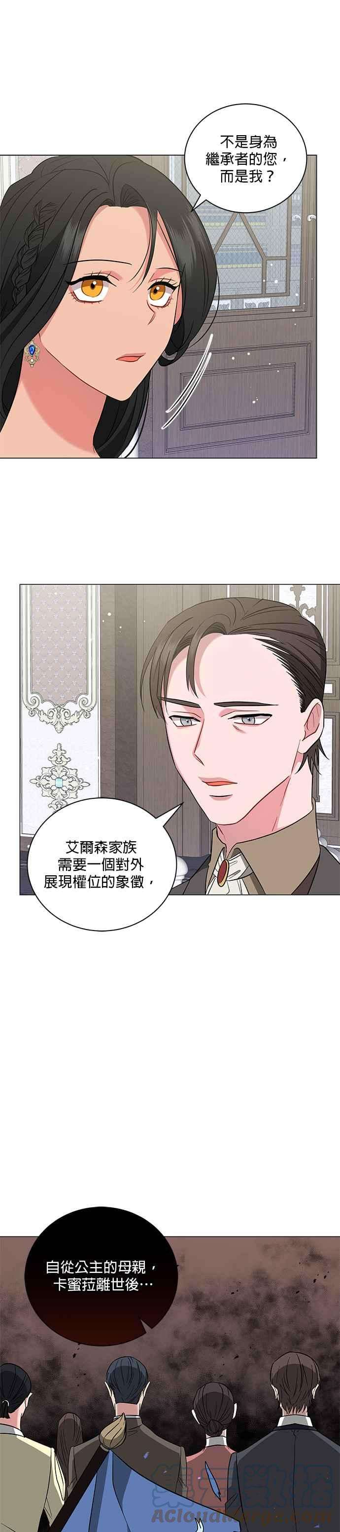 美男与野兽26话