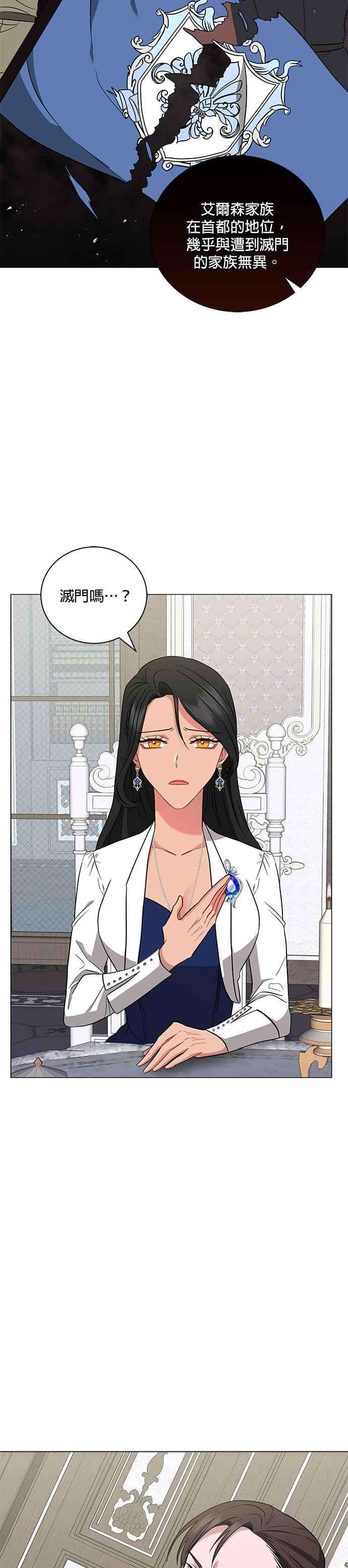 美男与野兽26话