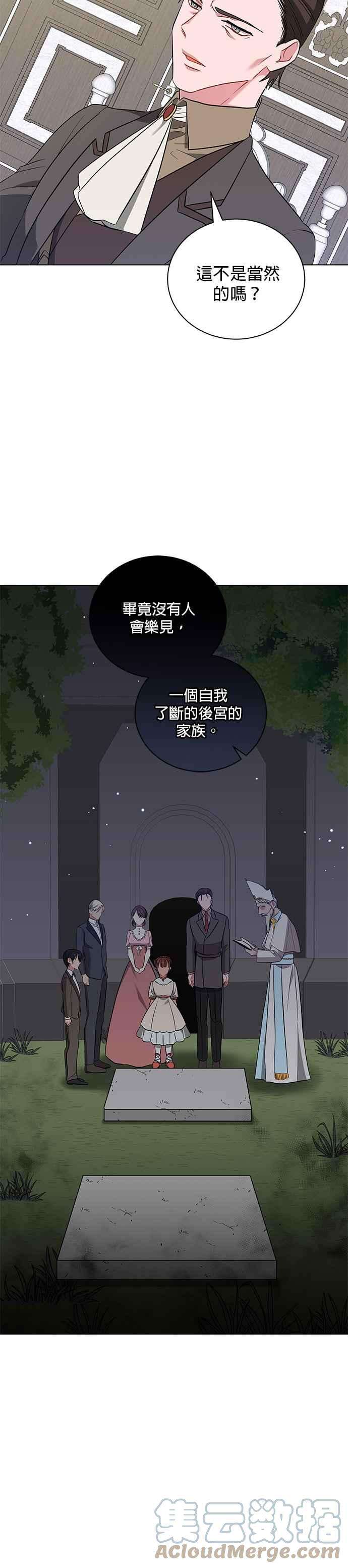 美男与野兽26话