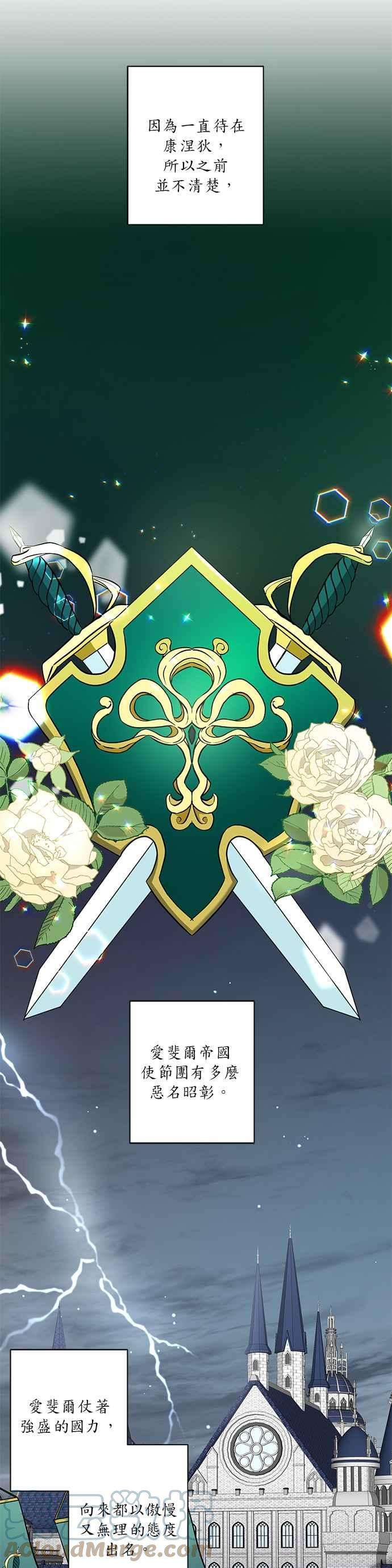 美男与野兽26话