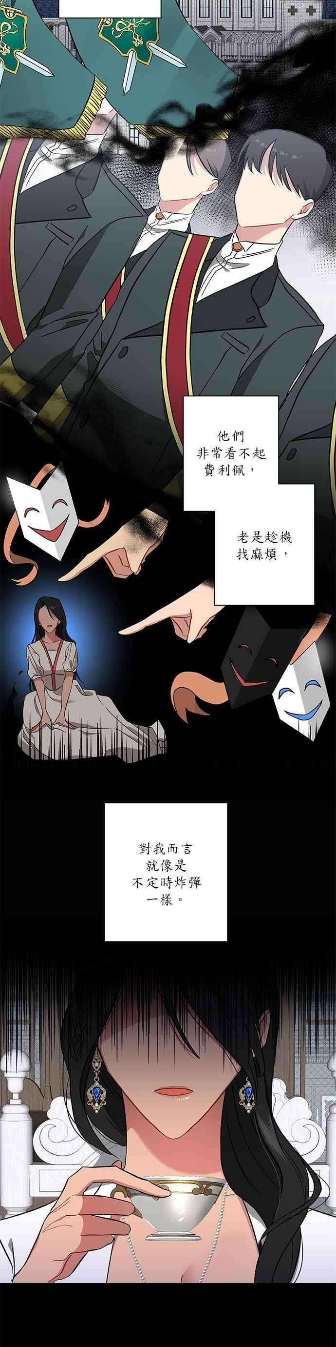 美男与野兽26话