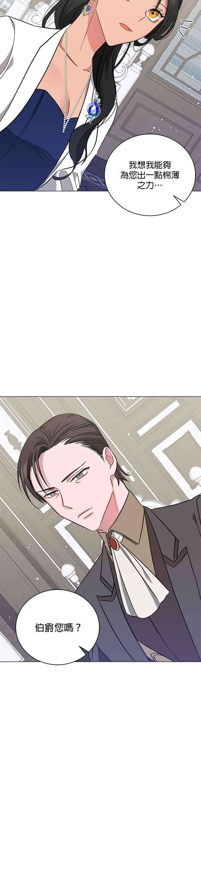 美男与野兽26话