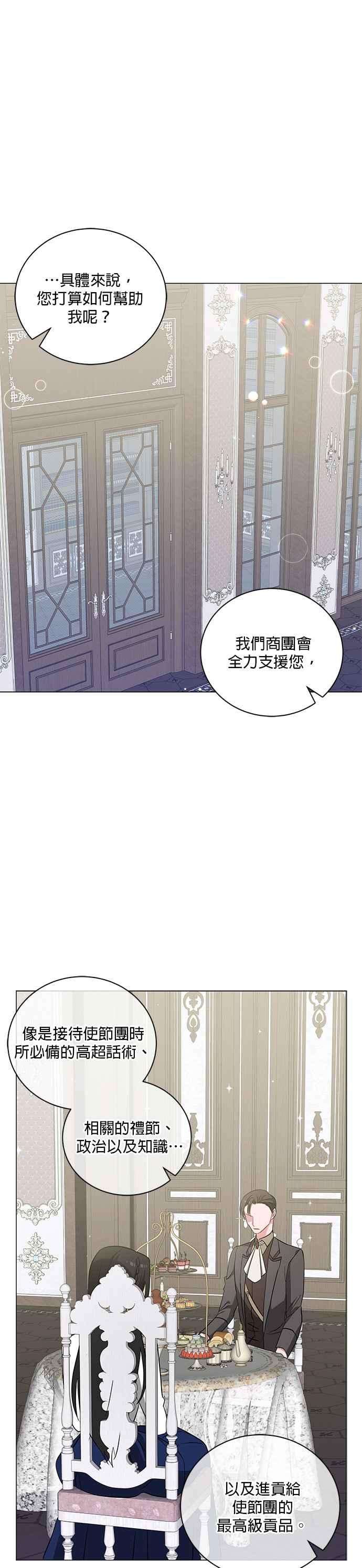 美男与野兽26话