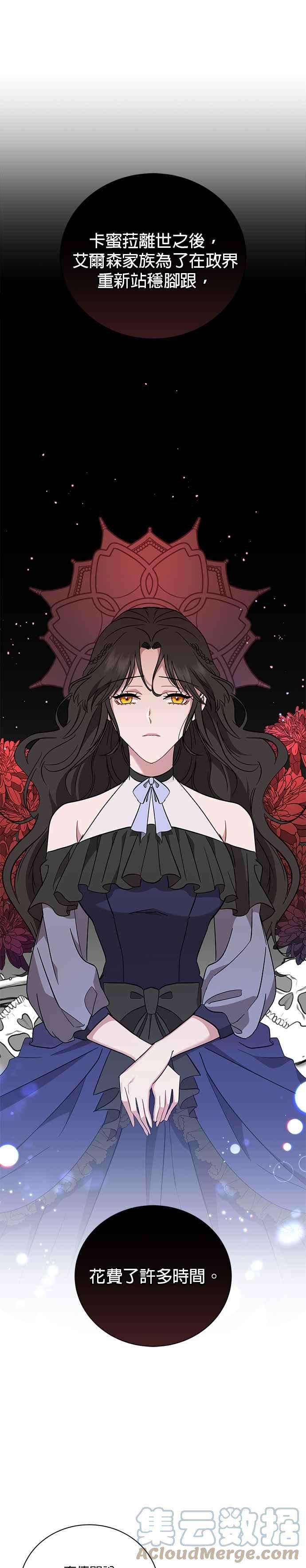 美男与野兽27话