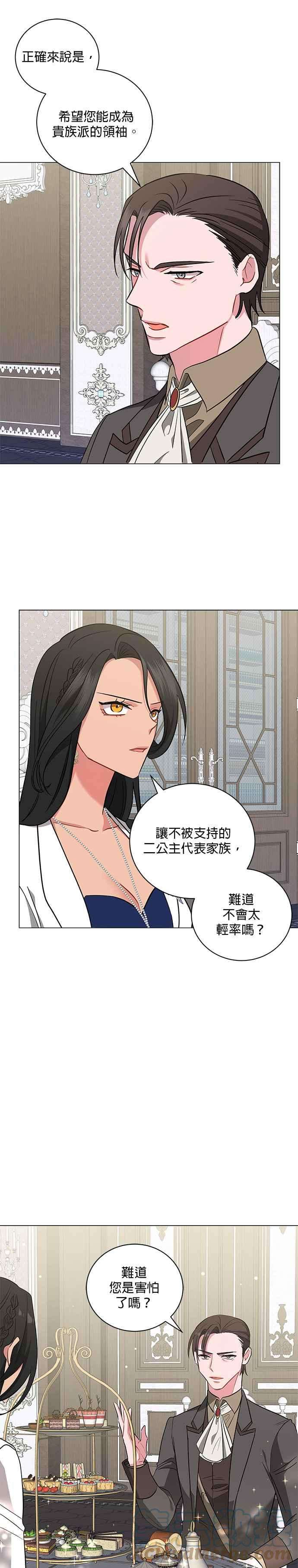 美男与野兽27话