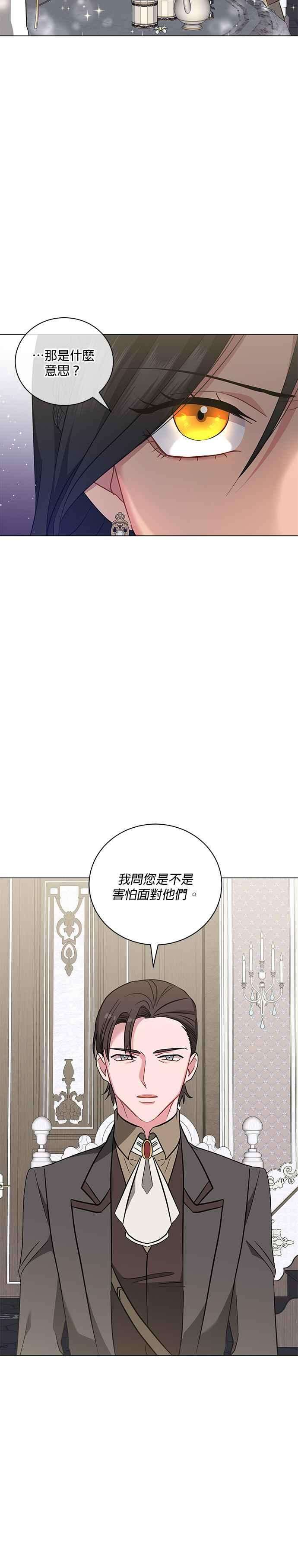 美男与野兽27话