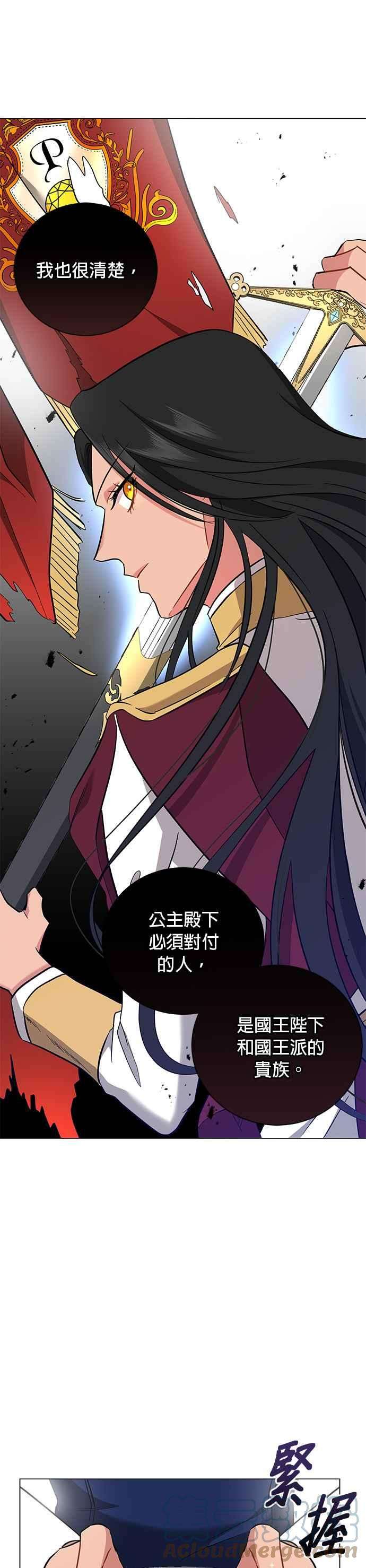 美男与野兽27话