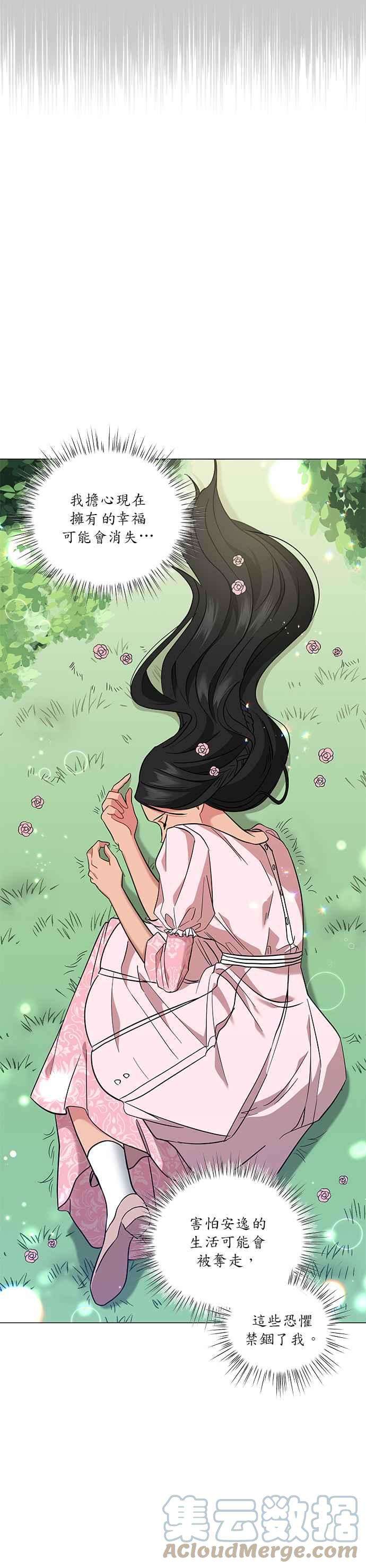 美男与野兽27话