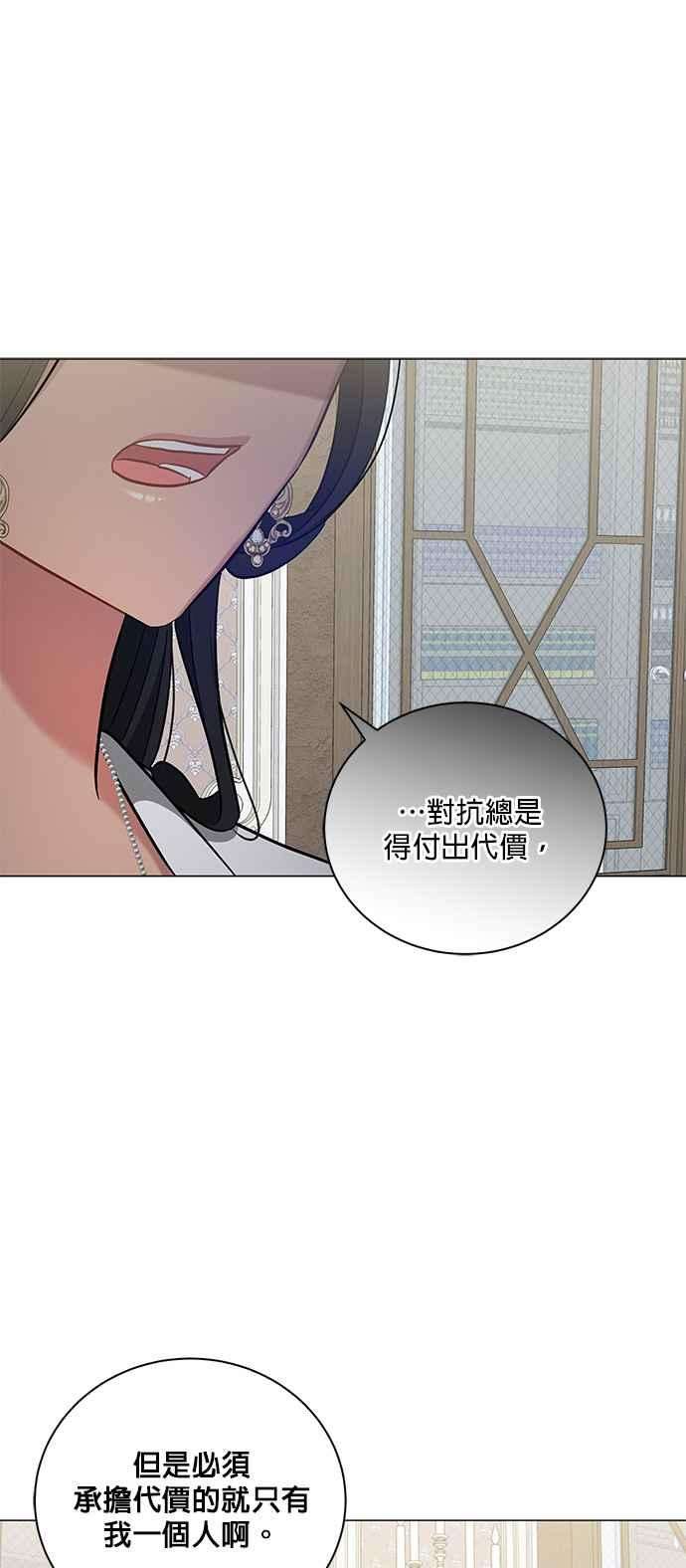 美男与野兽27话