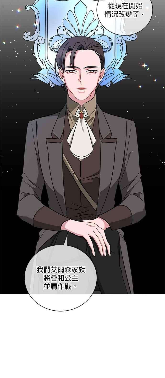 美男与野兽27话