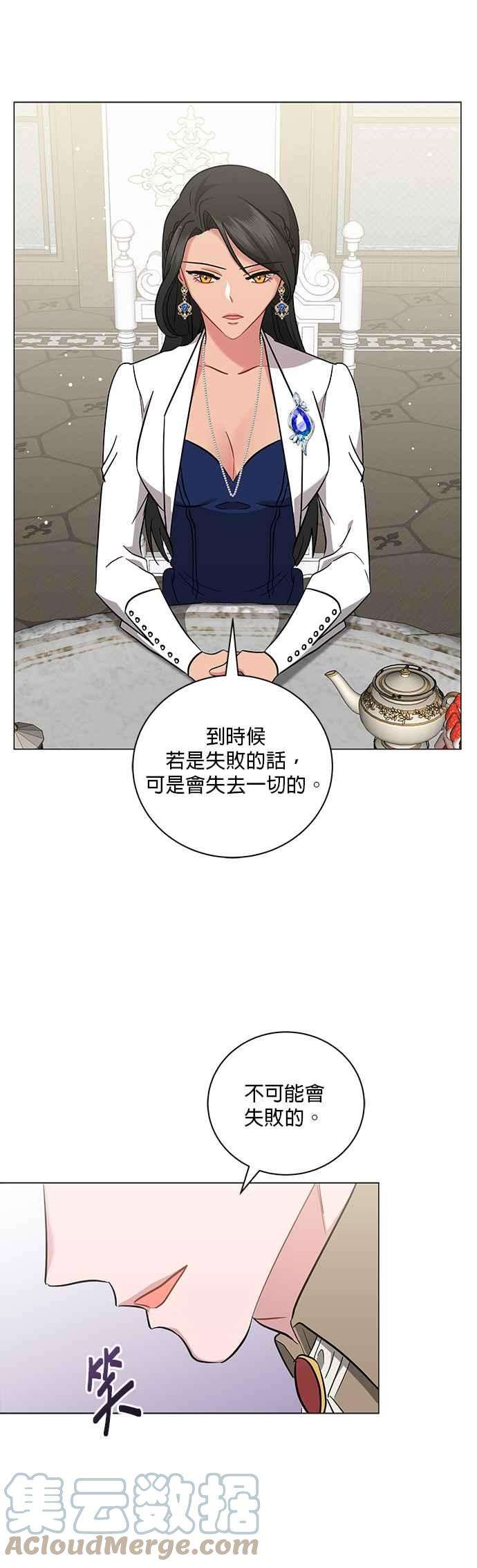 美男与野兽27话