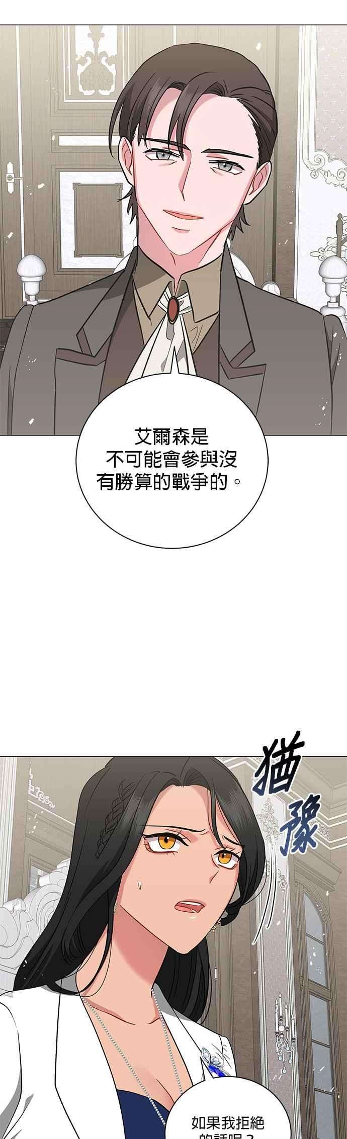 美男与野兽27话
