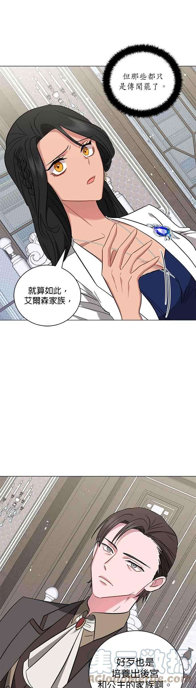 美男与野兽27话
