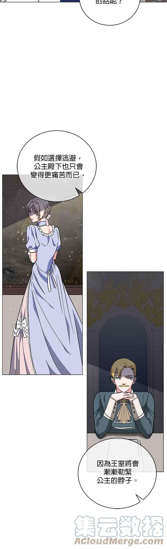 美男与野兽27话