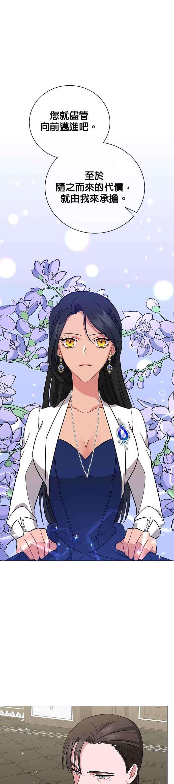 美男与野兽27话