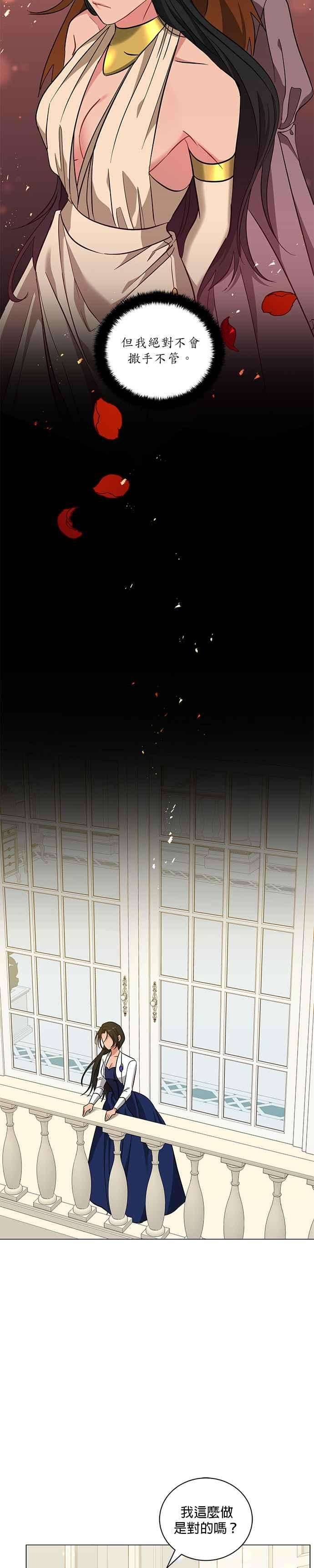 美男与野兽27话