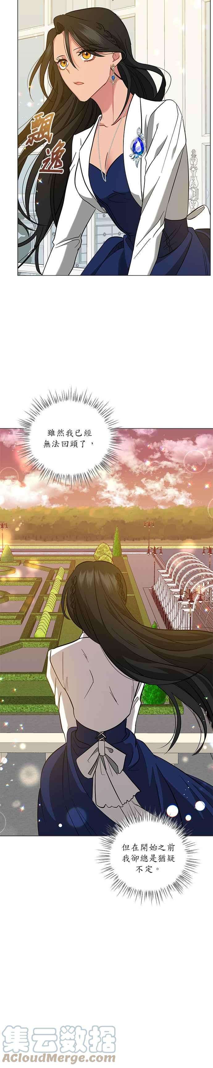 美男与野兽27话