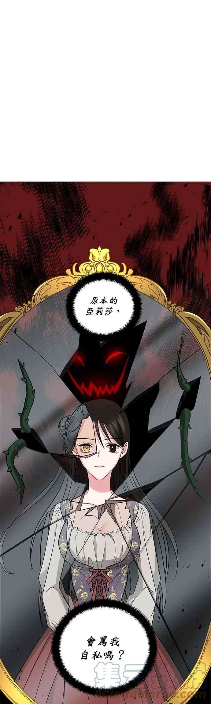 美男与野兽27话