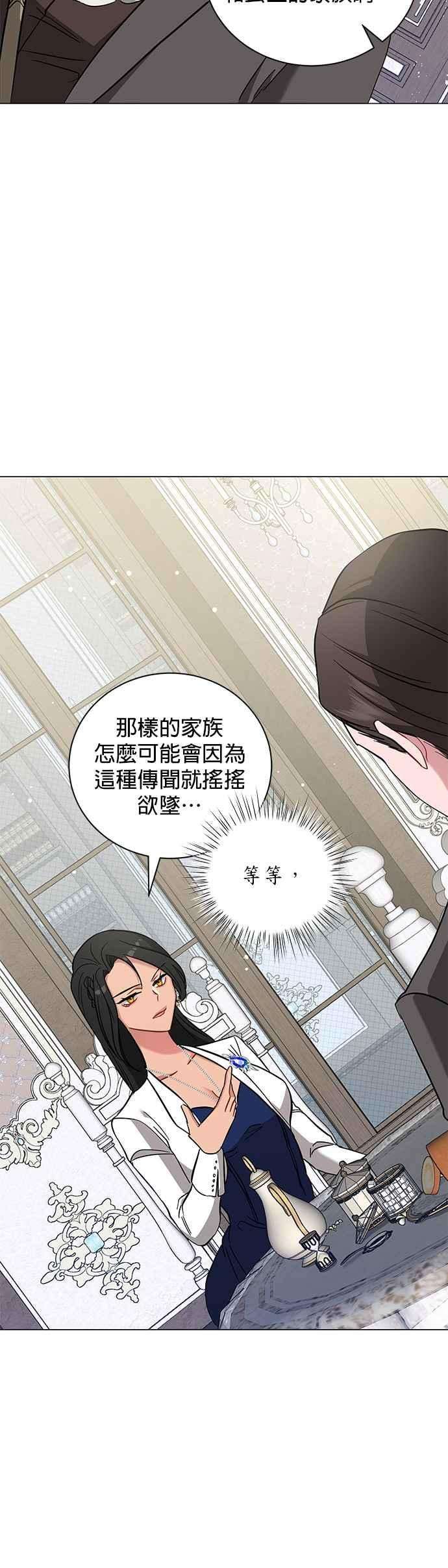 美男与野兽27话