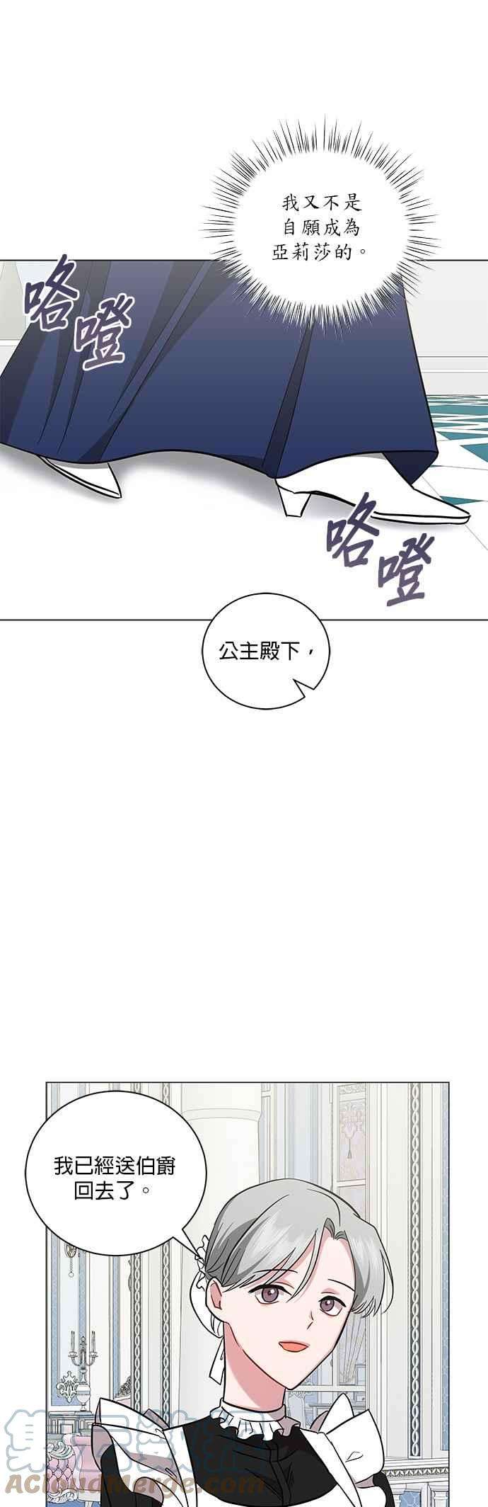 美男与野兽27话