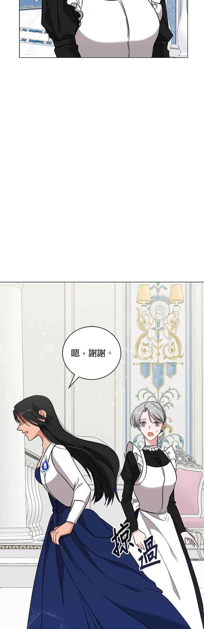 美男与野兽27话
