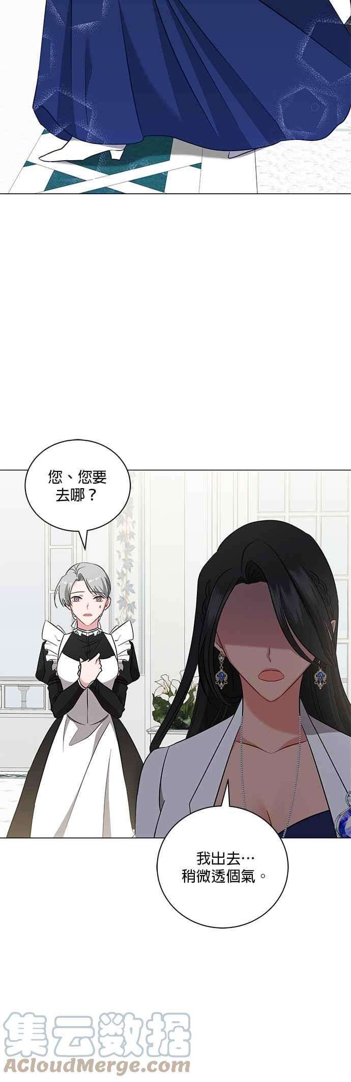 美男与野兽27话