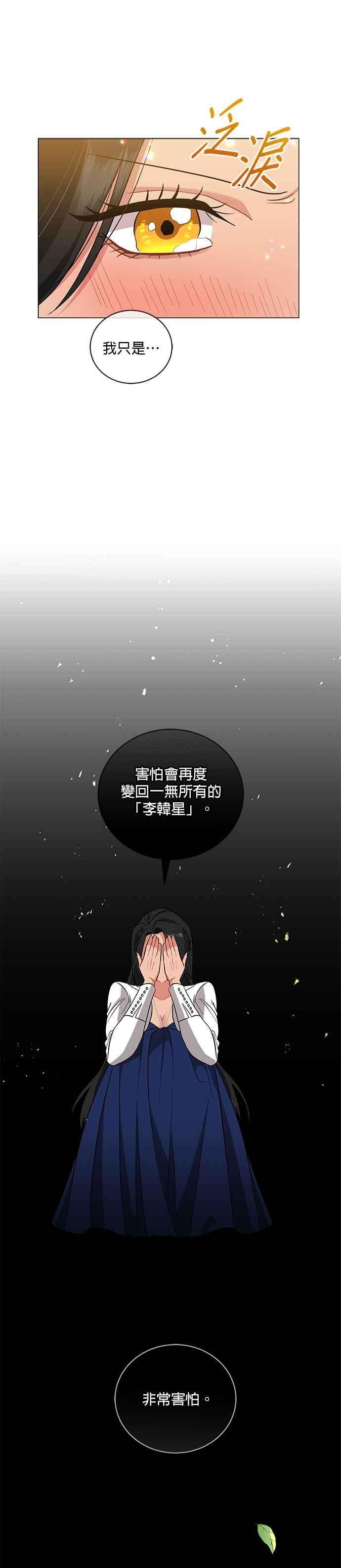 美男与野兽27话
