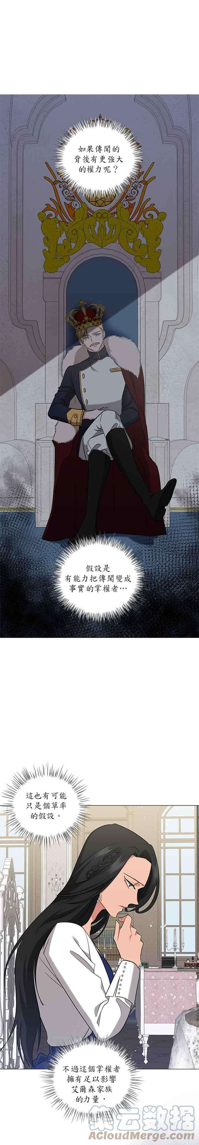 美男与野兽27话