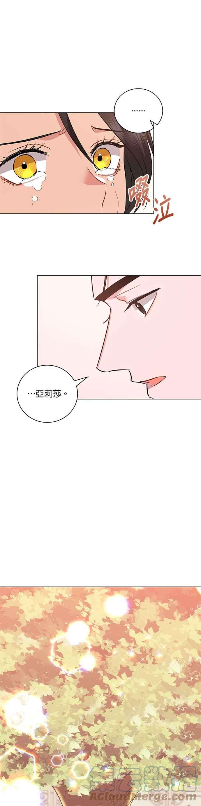 美男与野兽28话