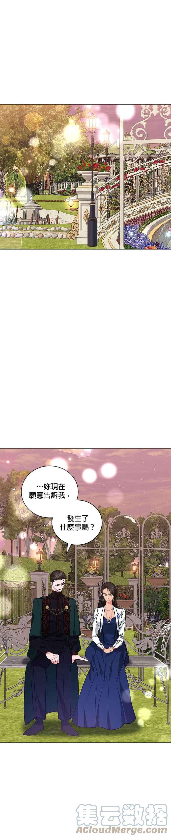 美男与野兽28话