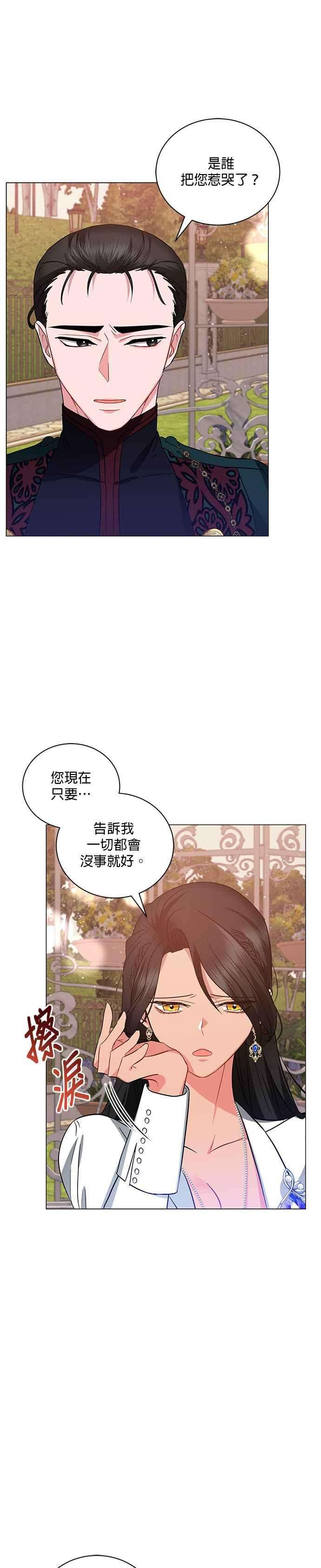 美男与野兽28话
