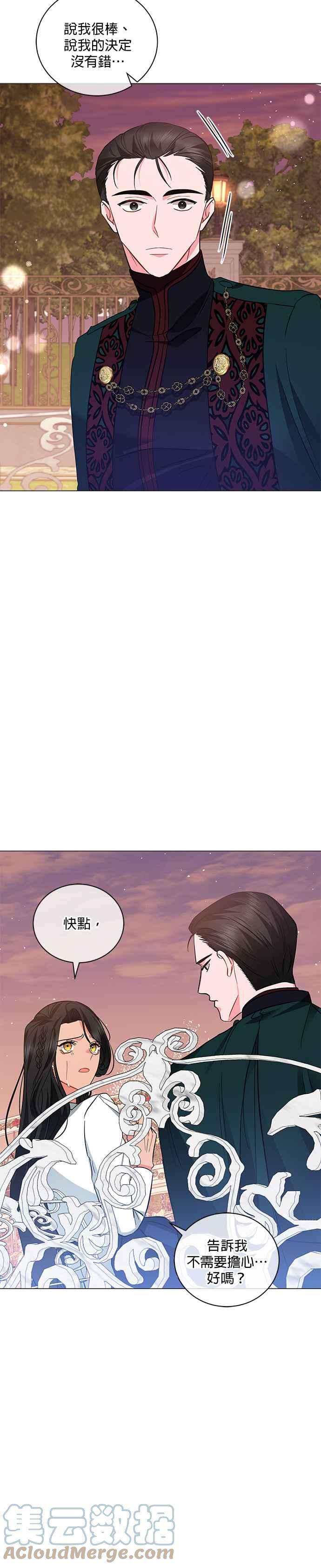 美男与野兽28话