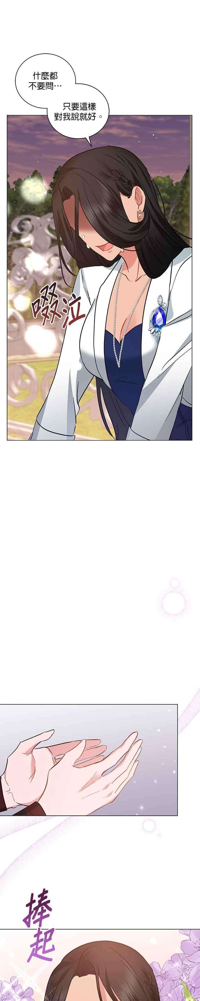 美男与野兽28话