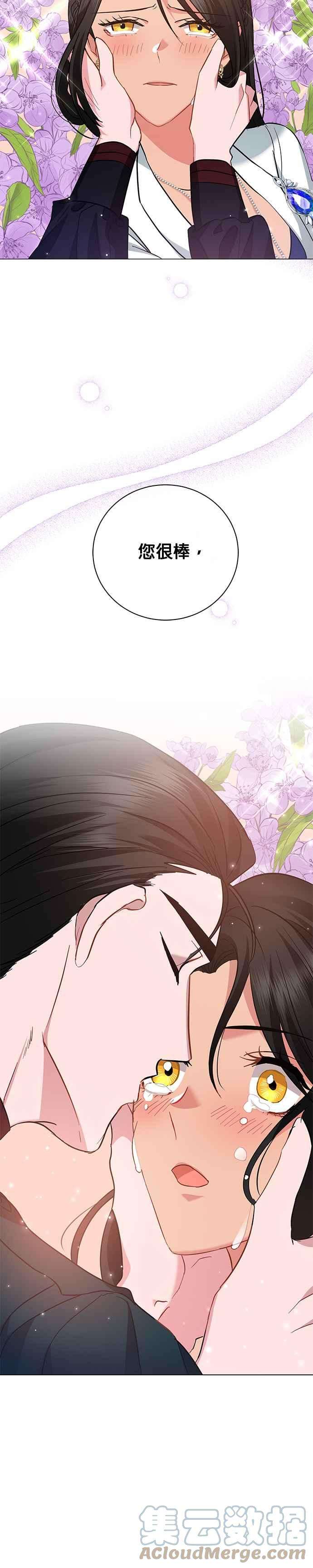 美男与野兽28话