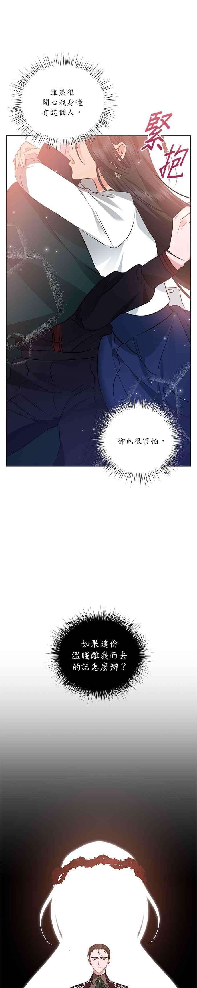 美男与野兽28话