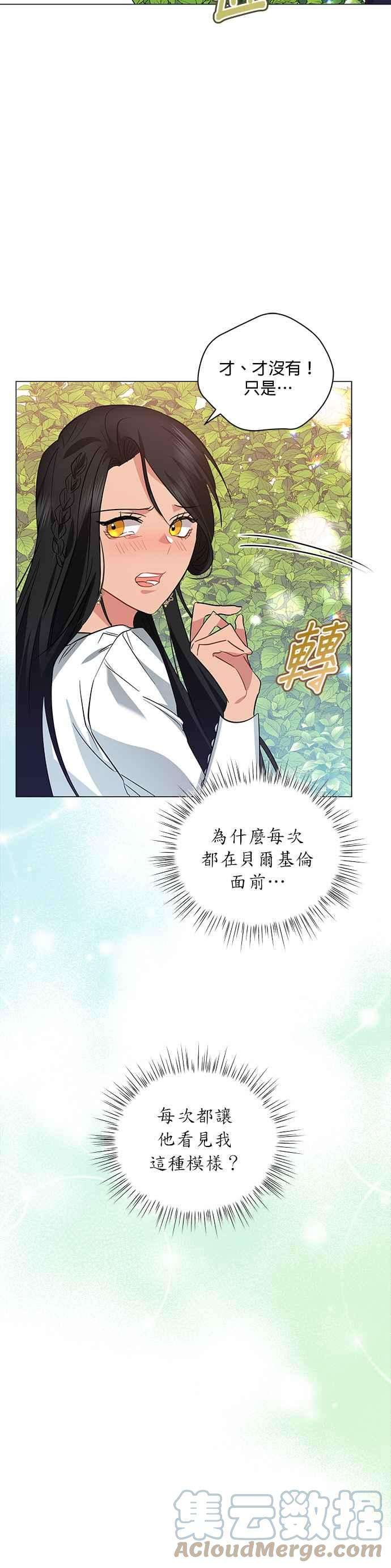 美男与野兽28话