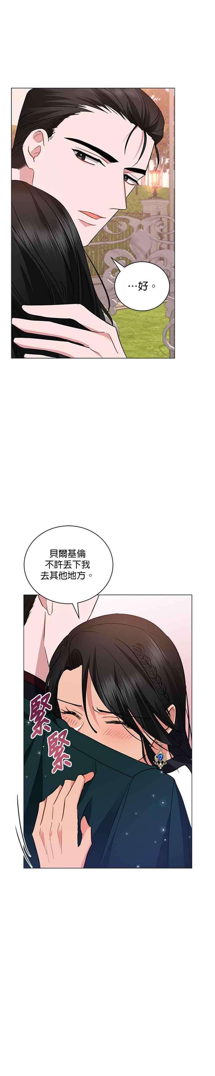 美男与野兽28话