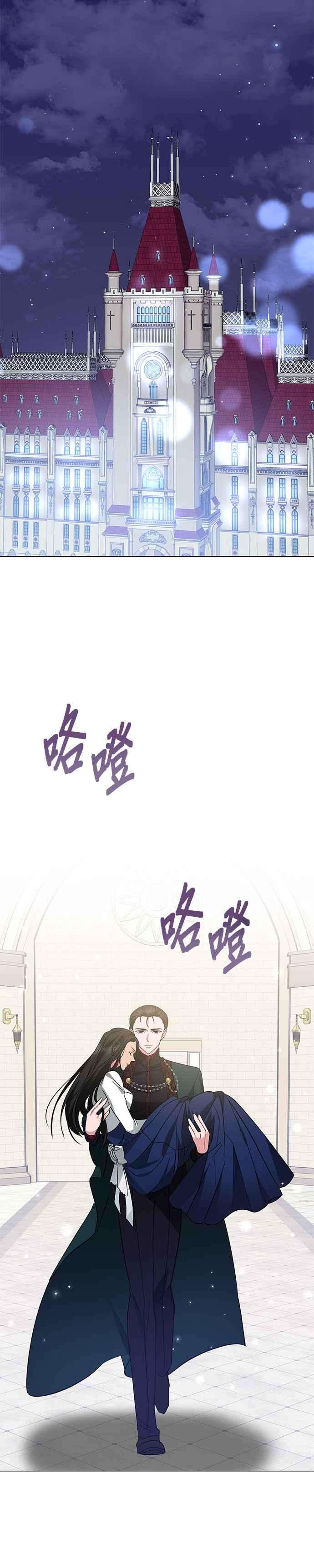 美男与野兽28话
