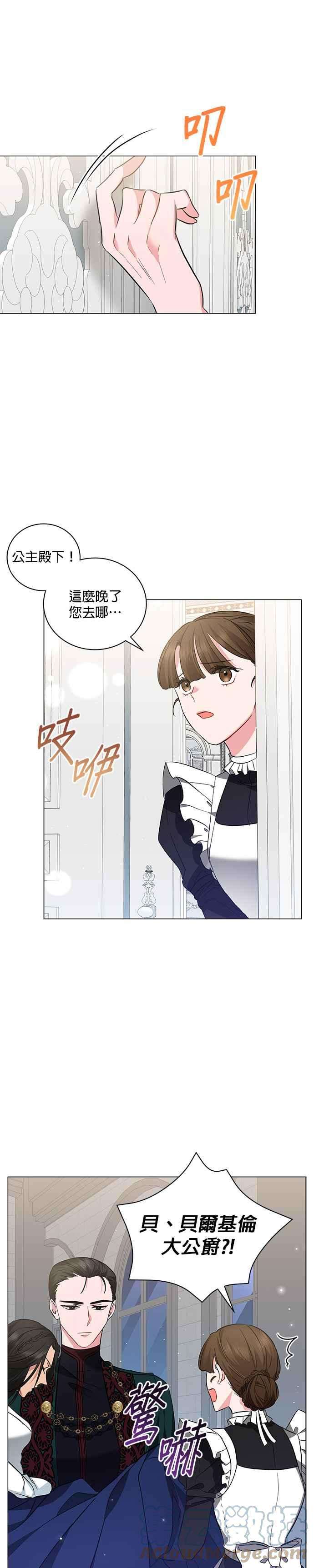 美男与野兽28话