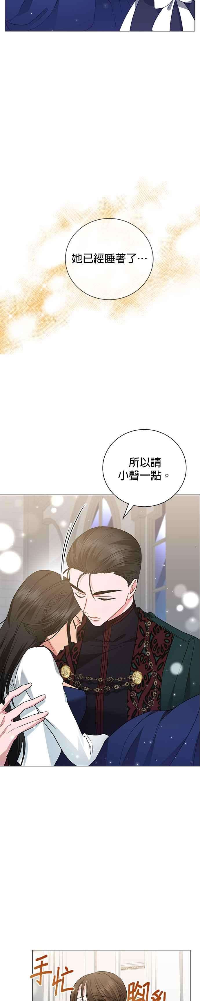 美男与野兽28话