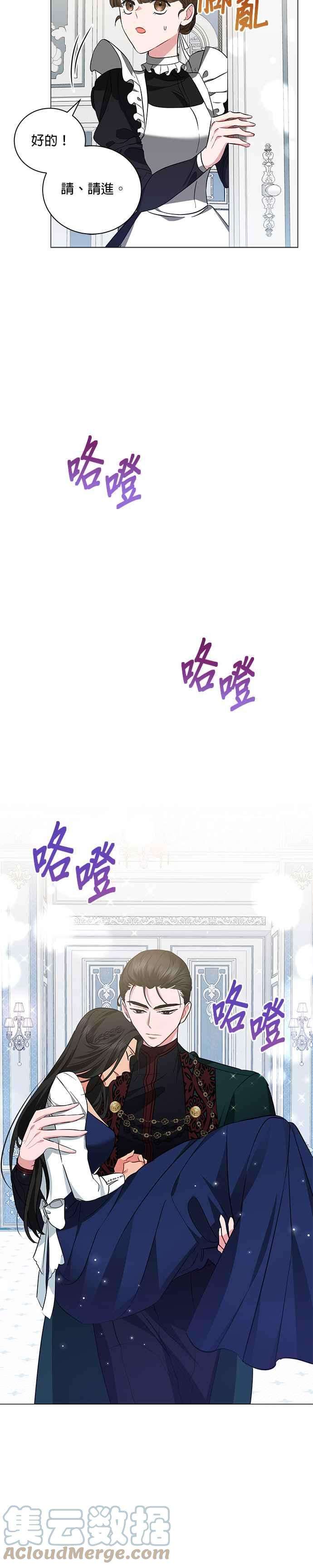 美男与野兽28话