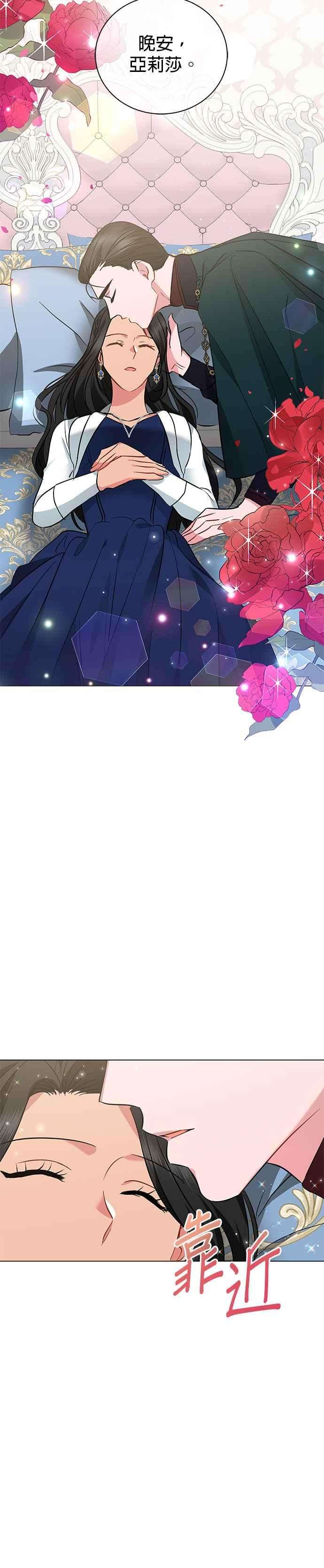 美男与野兽28话