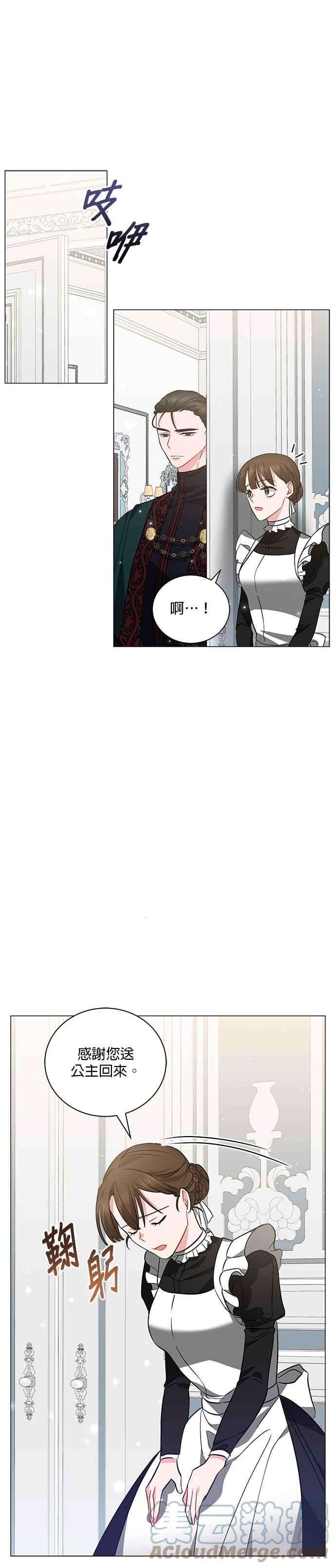 美男与野兽28话